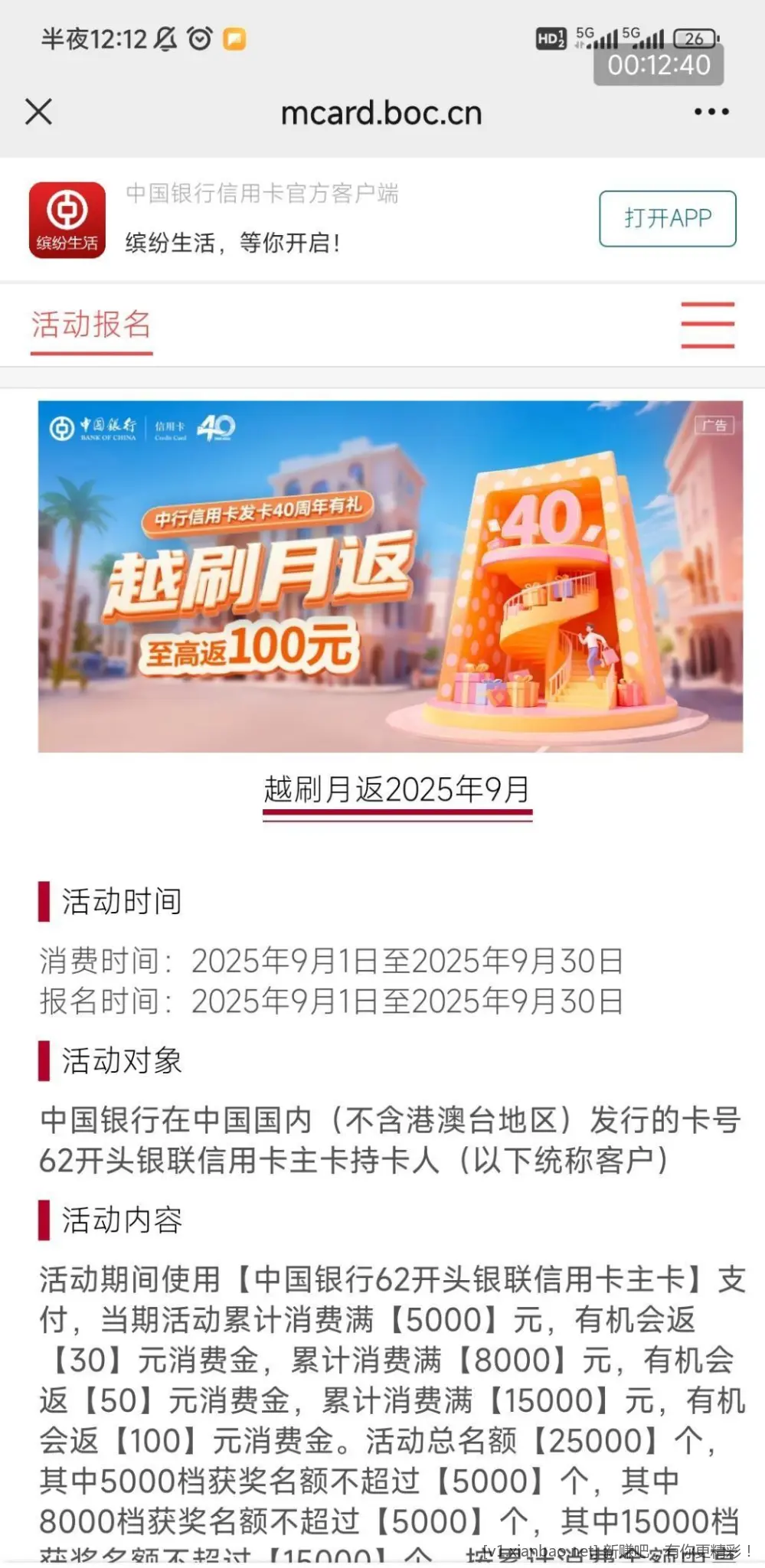 380元，速度先报名 - 线报酷