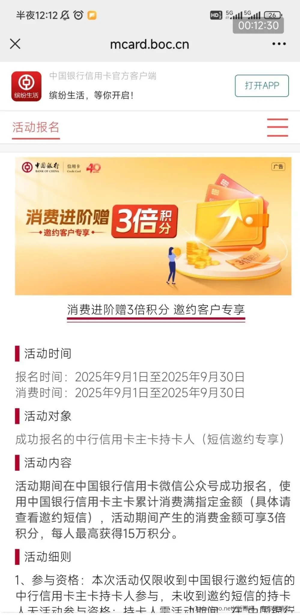 380元，速度先报名 - 线报酷