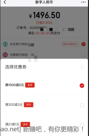 京东金融还信用卡优惠 - 线报酷