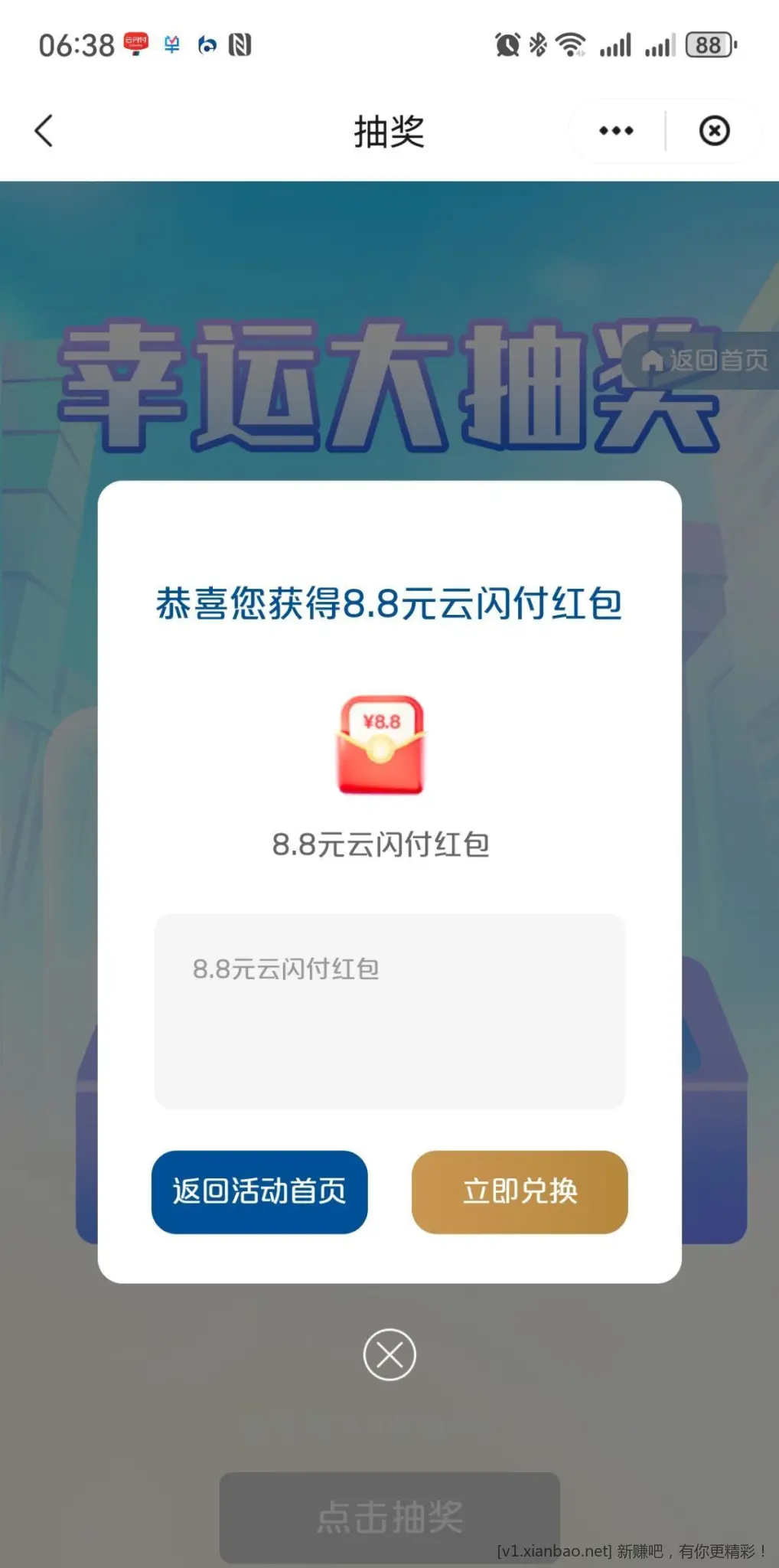 新一月云闪付集卡继续 - 线报酷