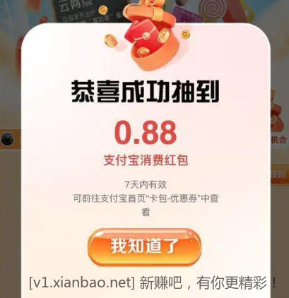工行限广东 两次 - 线报酷