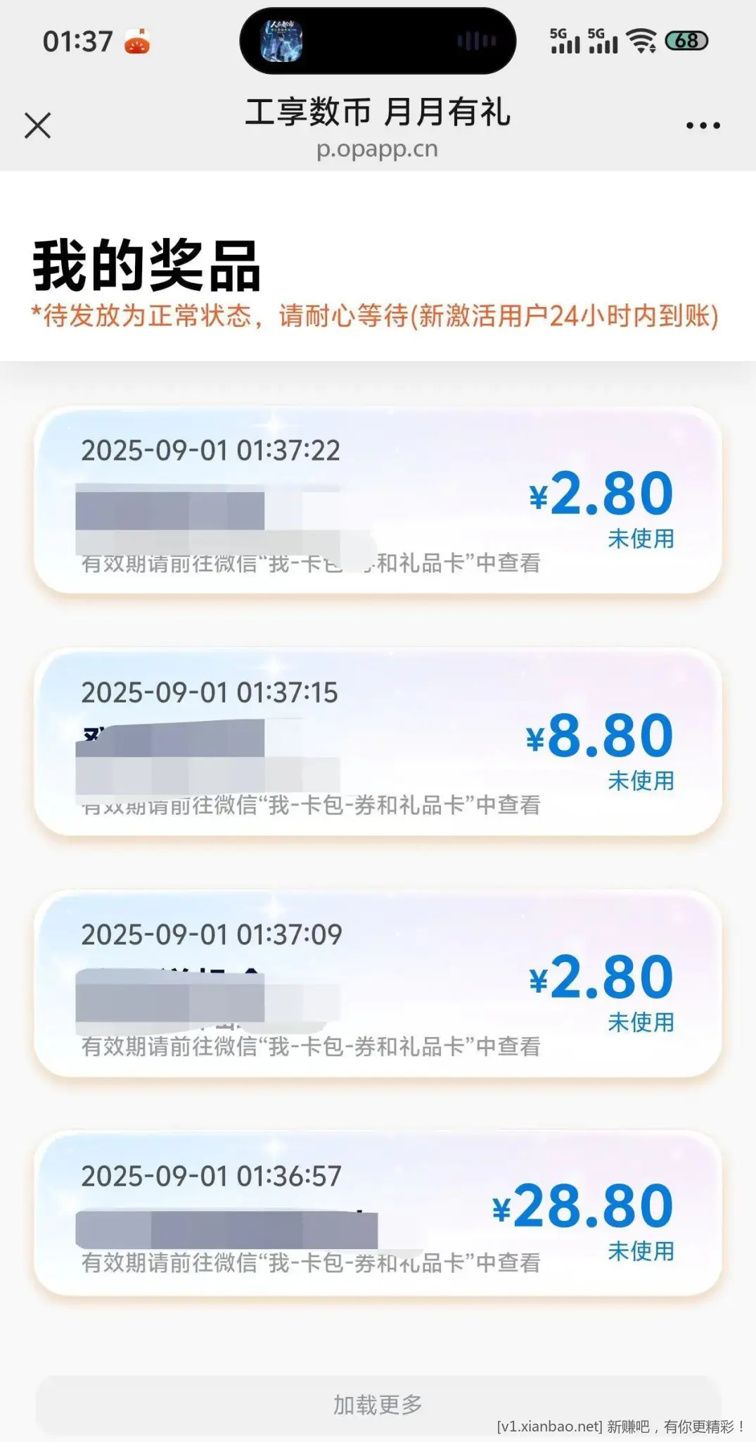 广东工行数币 自己去搜 - 线报酷