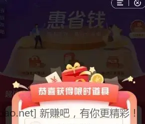 建行惠省钱数币8折购 - 线报酷