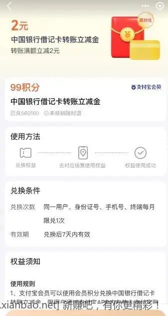 中行2000-2 - 线报酷