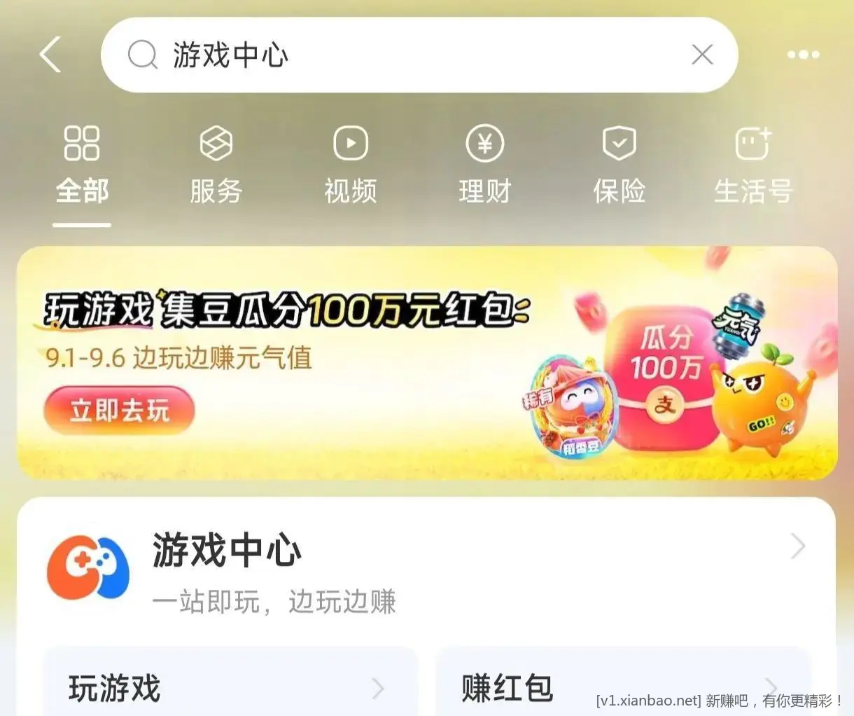 支付宝丰收节活动 1 - 线报酷