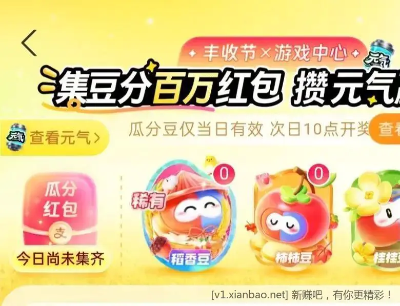 支付宝丰收节活动 1 - 线报酷