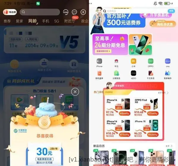 移动用户网龄 电影出平台20+ - 线报酷