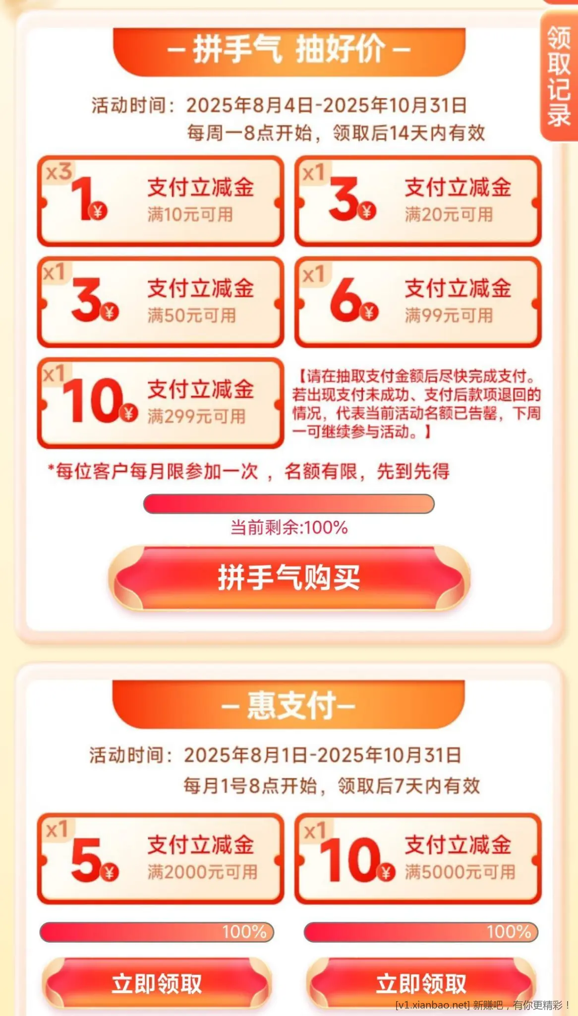 山东中行每月1号大毛 - 线报酷