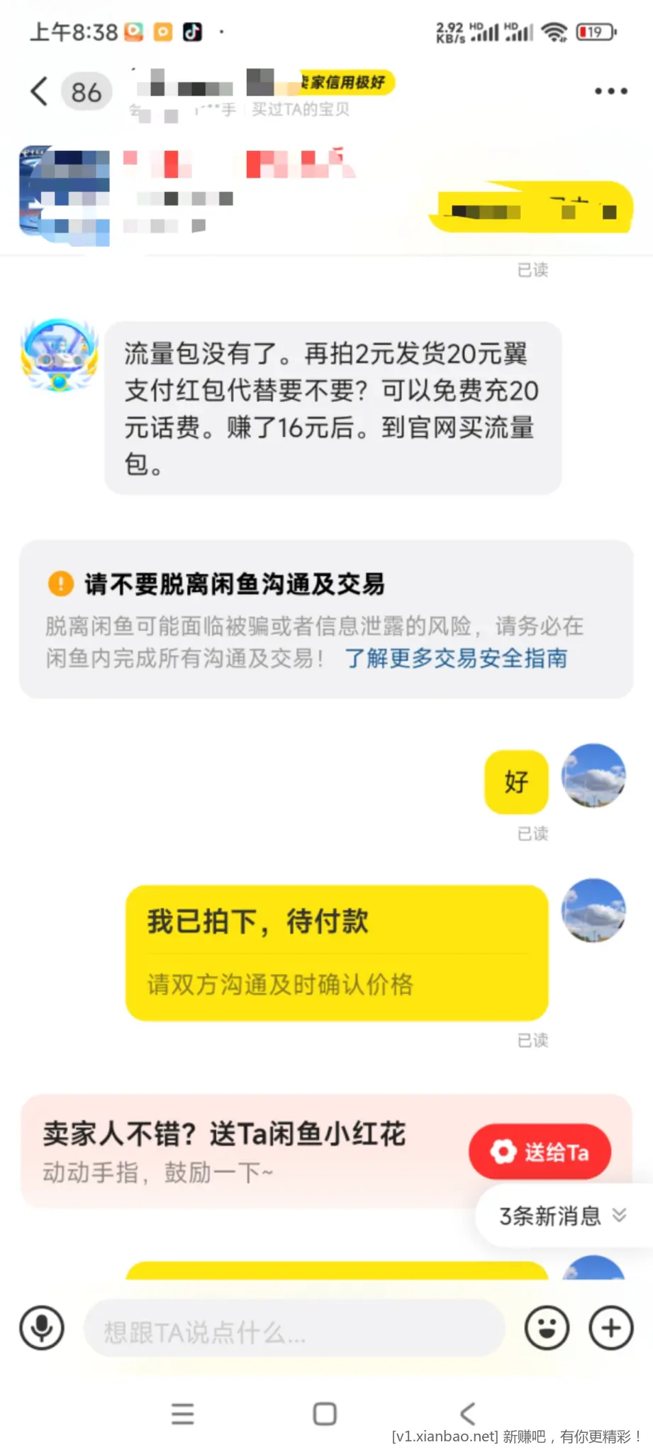 安徽电信2元流量没了给我换翼支付请问有知道渠道的吗 - 线报酷