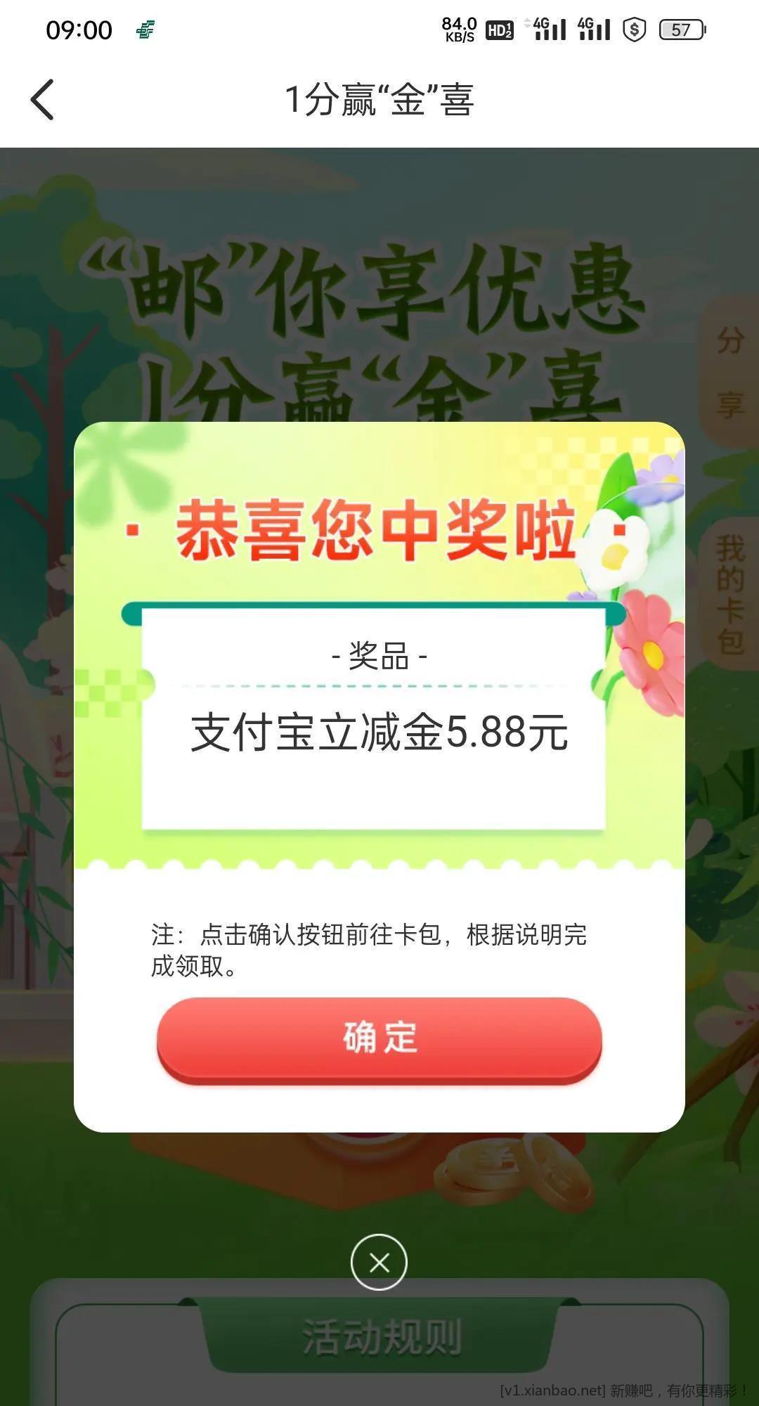 陕西邮储去 - 线报酷
