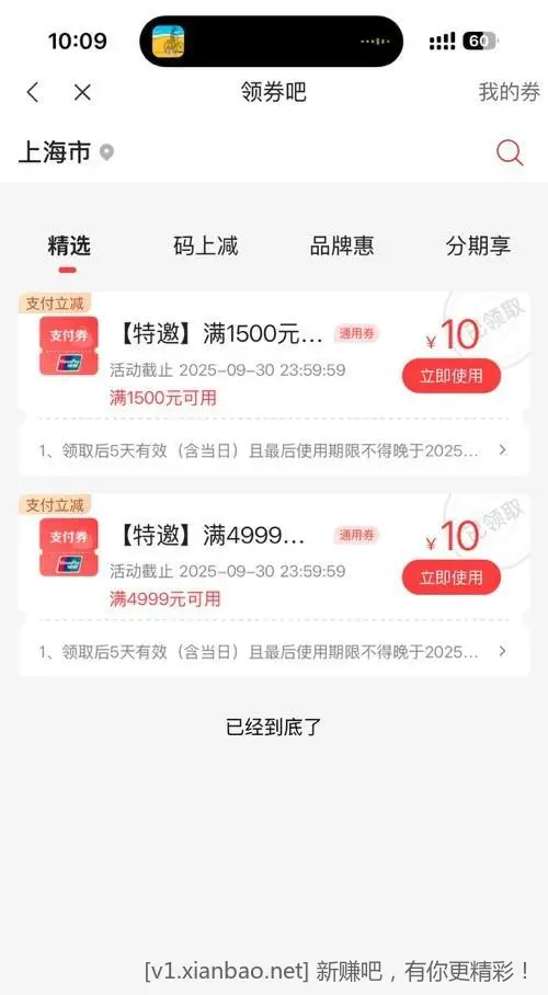 💰大毛-动卡空间-领券吧-很多支付券👍️ - 线报酷