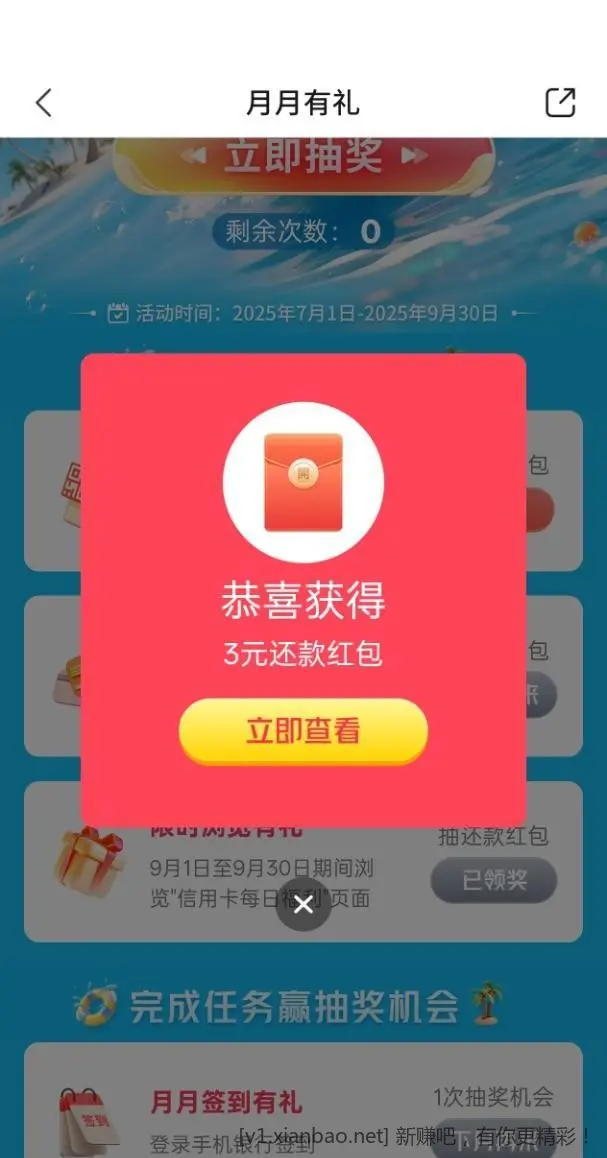 💸交行大毛速度！👍️ - 线报酷