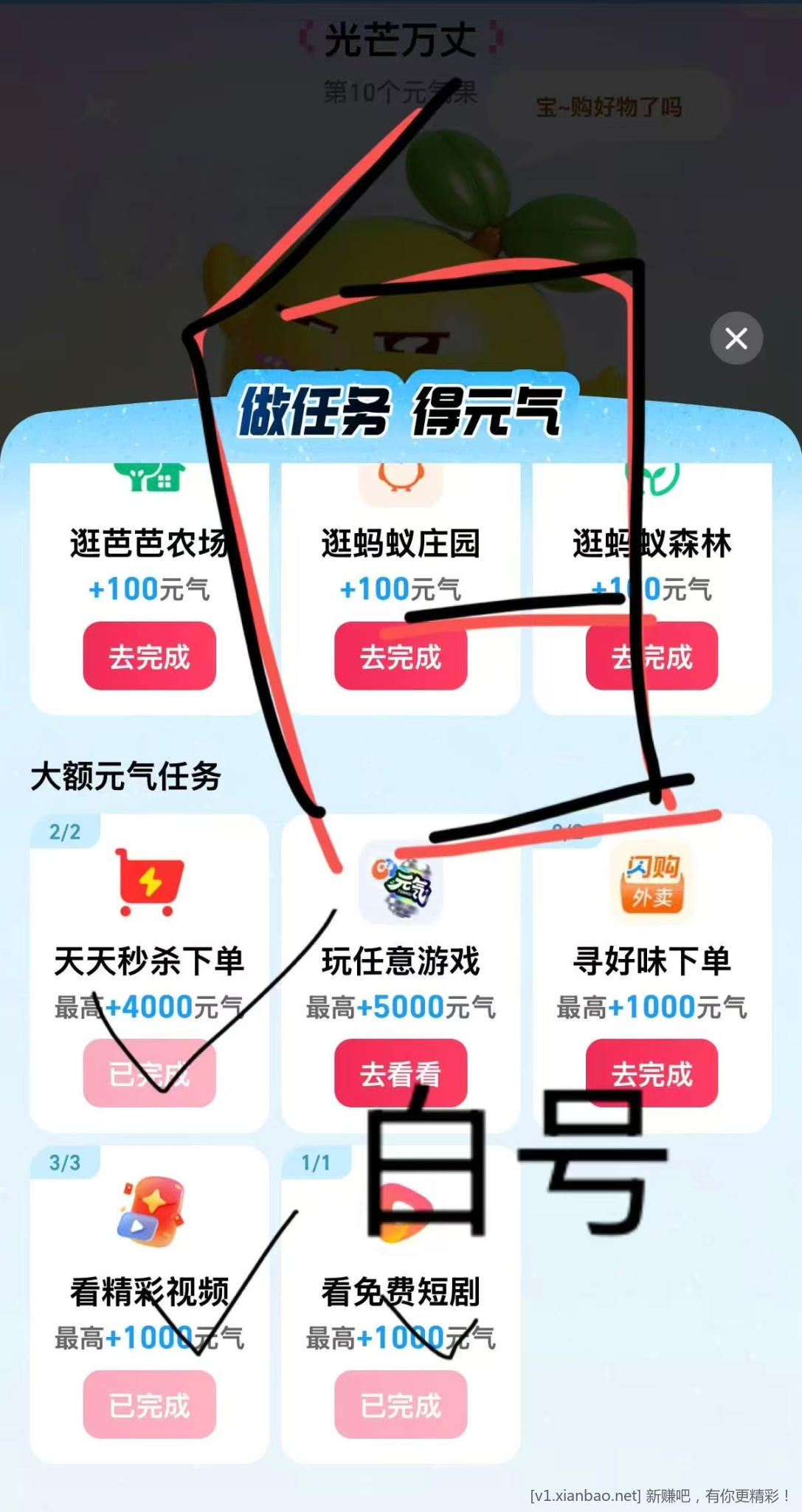 支付宝丰收节撸100毛 - 线报酷