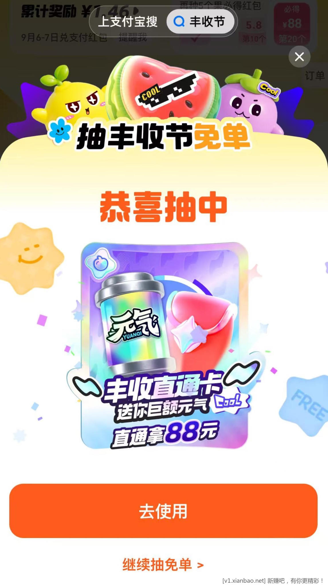 支付宝丰收节撸100毛 - 线报酷