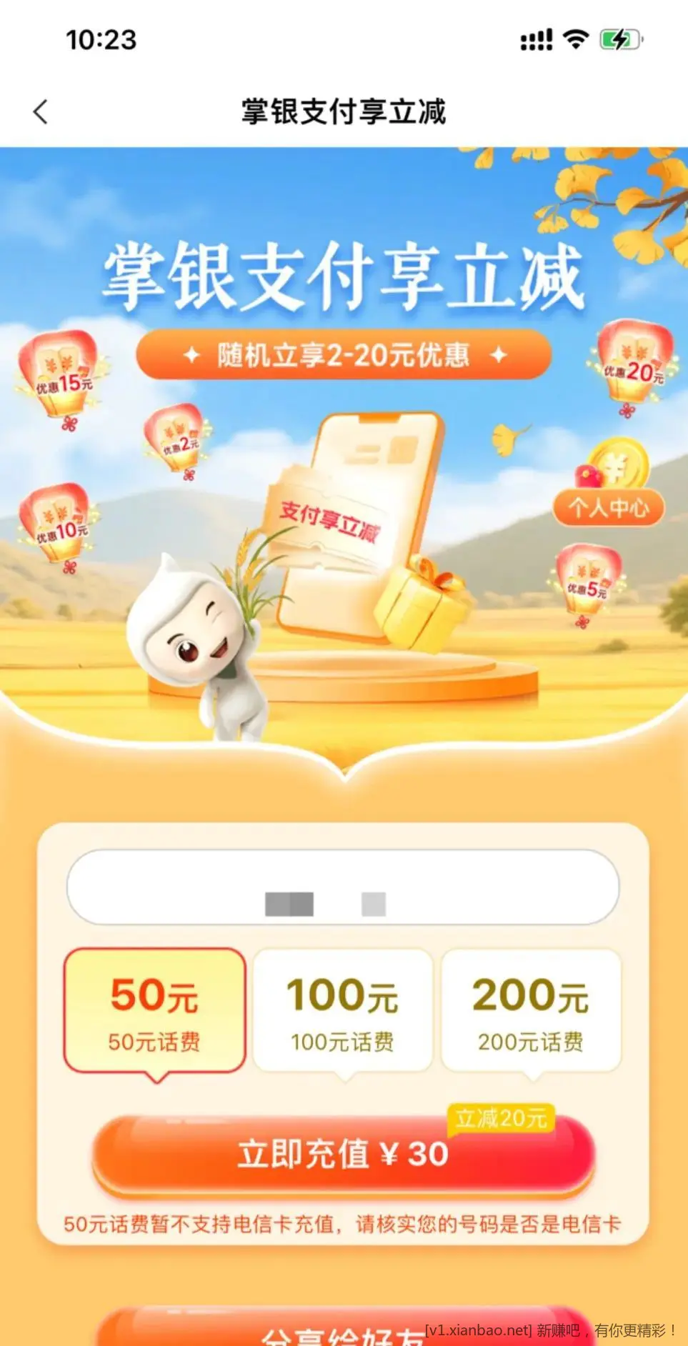 🥇广东农絎话㵒立减20👍️ - 线报酷