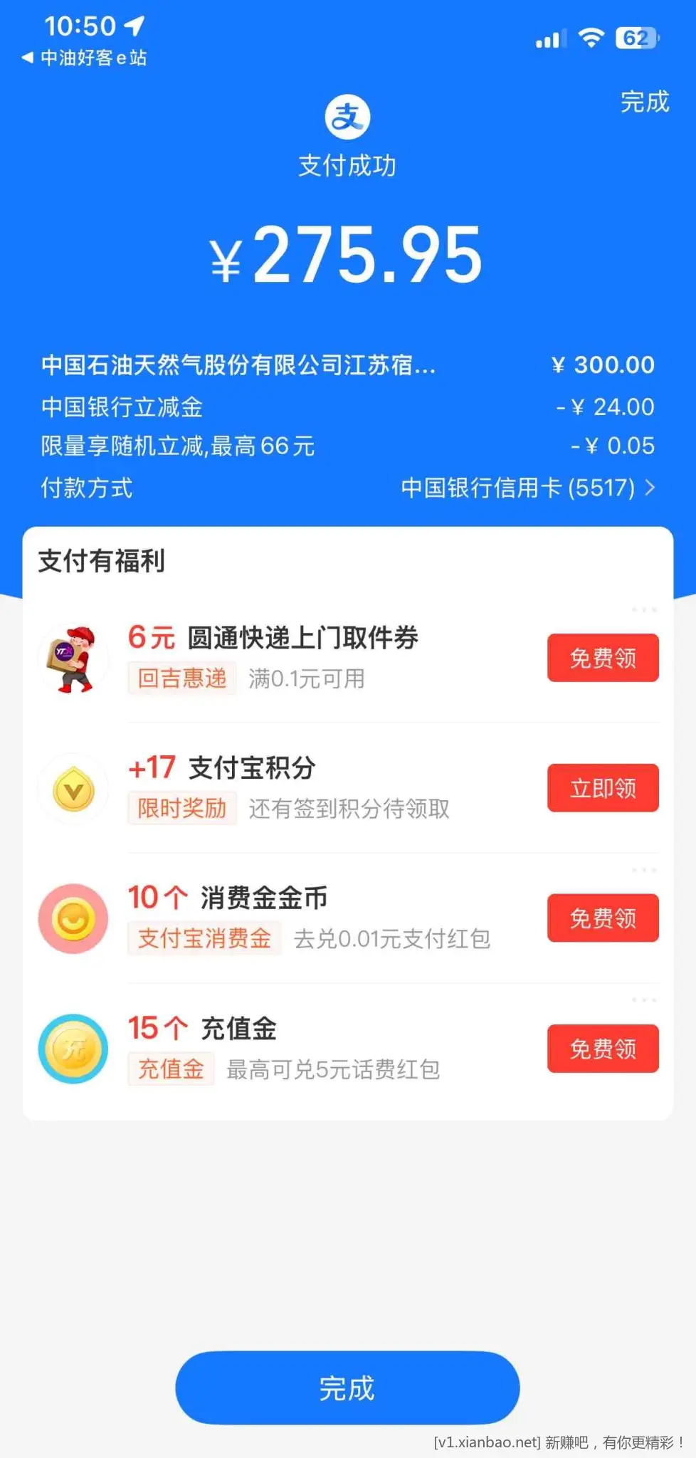 🛒江苏中石油优惠👍️ - 线报酷