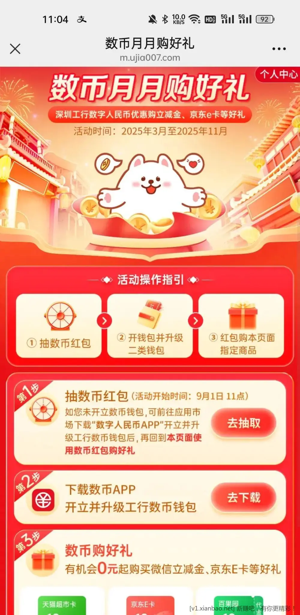 工商银行深圳市分行公众号右下 - 线报酷