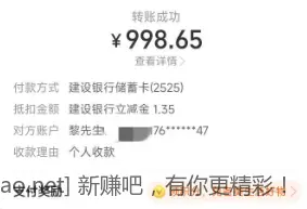 支付宝大毛 - 线报酷
