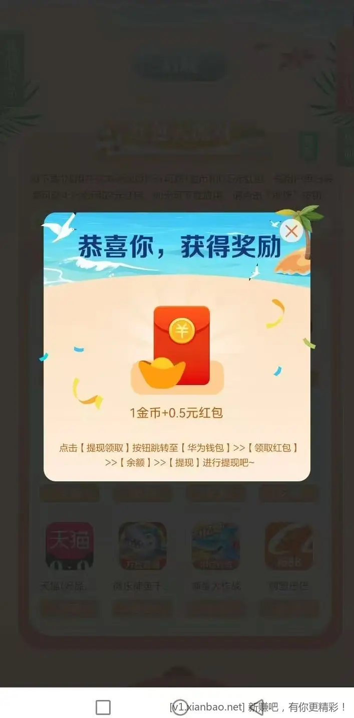 华为应用商店2r - 线报酷