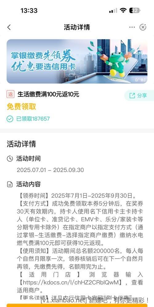 老农xyk9折电费 - 线报酷