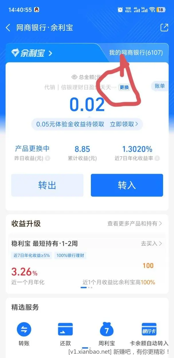 支付宝最新免费提现方法 - 线报酷
