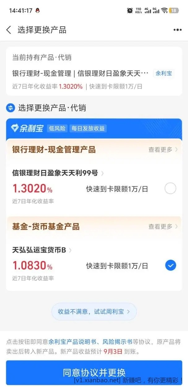 支付宝最新免费提现方法 - 线报酷