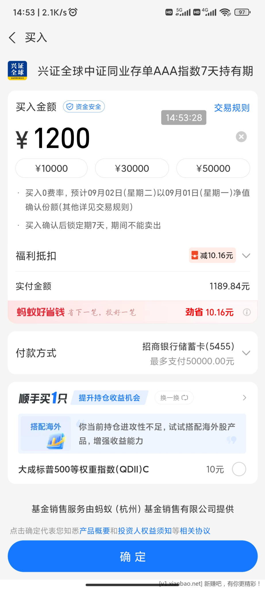 Screenshot_2025-09-01-14-53-28-480_com.eg.android.AlipayGphone.jpg
