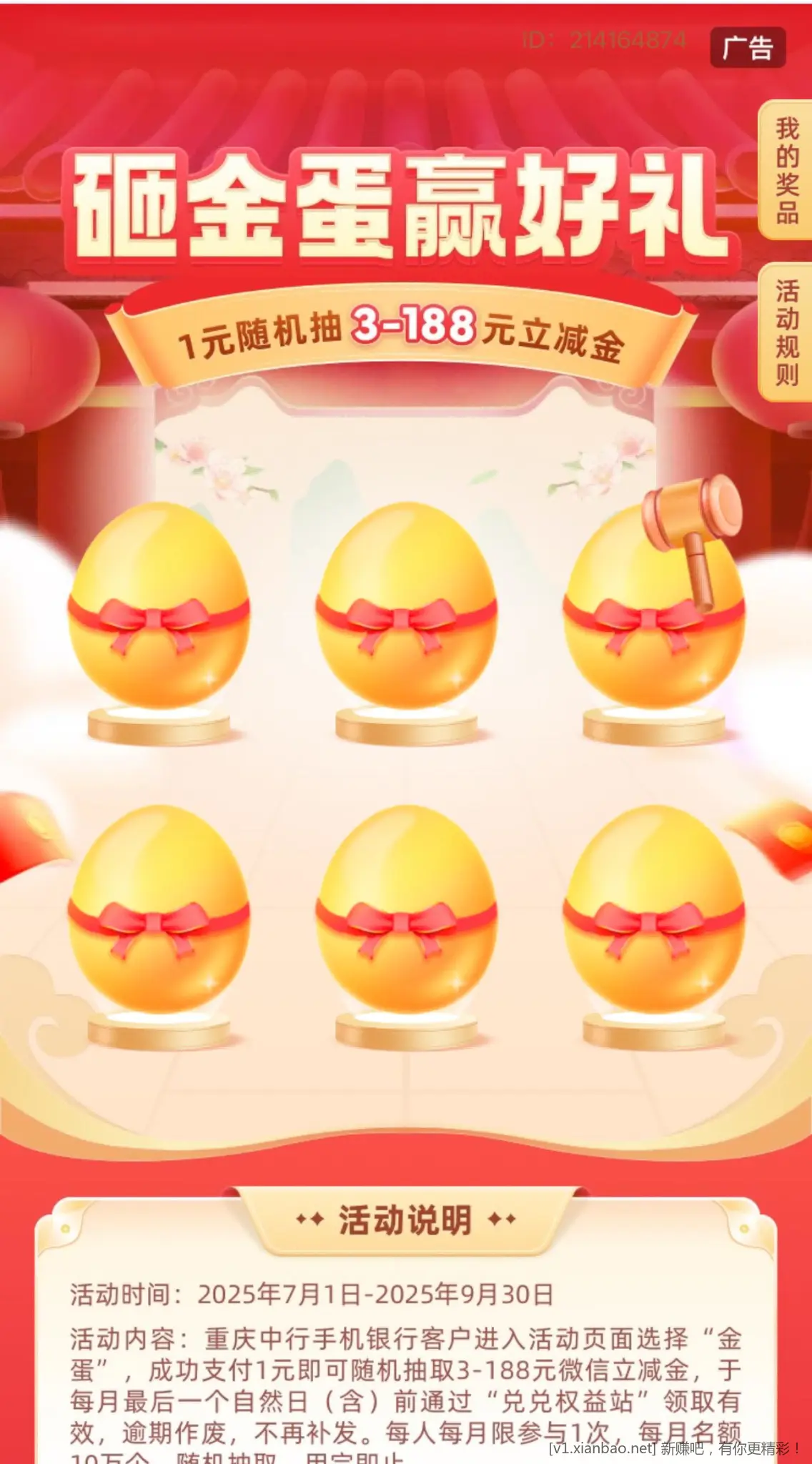 重庆中行客户立减金月月领 - 线报酷