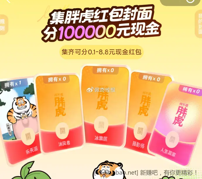 zfb现金红包、流量、打车券等​​​ - 线报酷