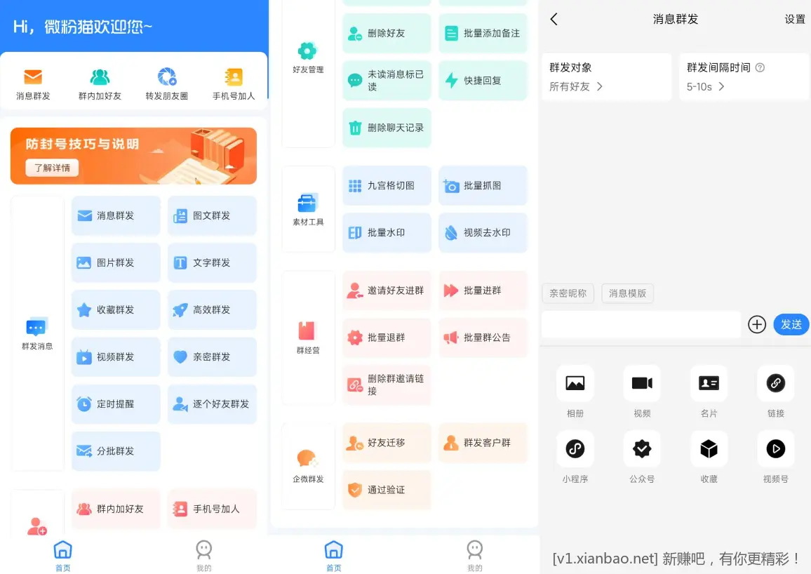 神器 - 线报酷
