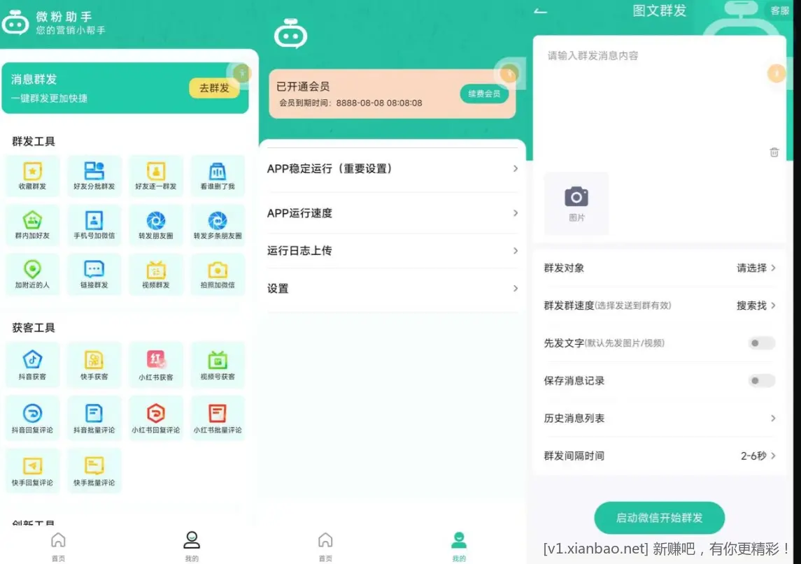 神器 - 线报酷