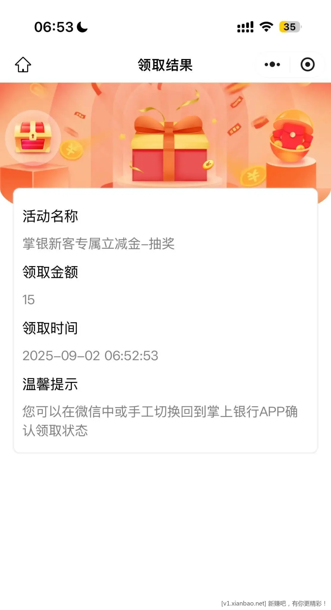 苏州农行15r 可以领了 - 线报酷