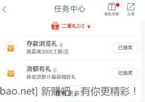 保底200I豆 - 线报酷