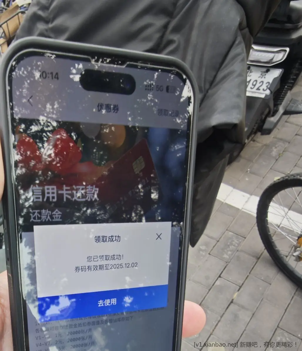 浦发会员还款金。 - 线报酷