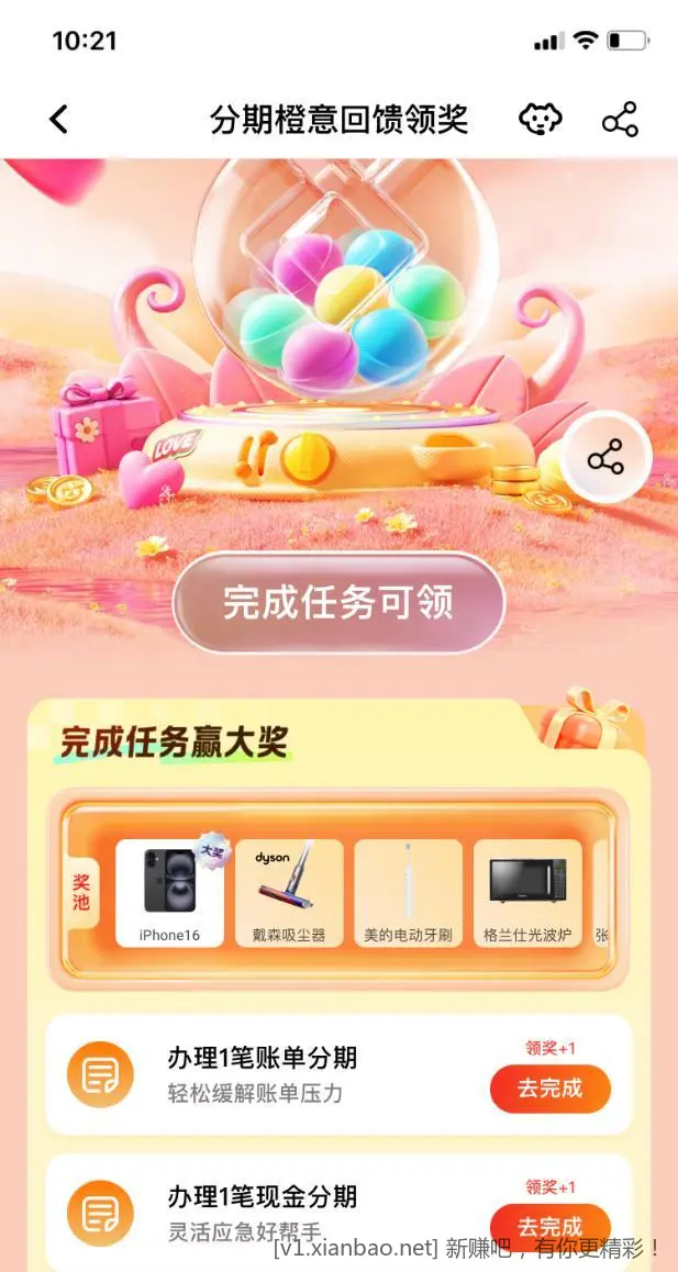 平安银行 XYK客户领还款券和实物大奖，假分享可抽奖2次，速度～ - 线报酷
