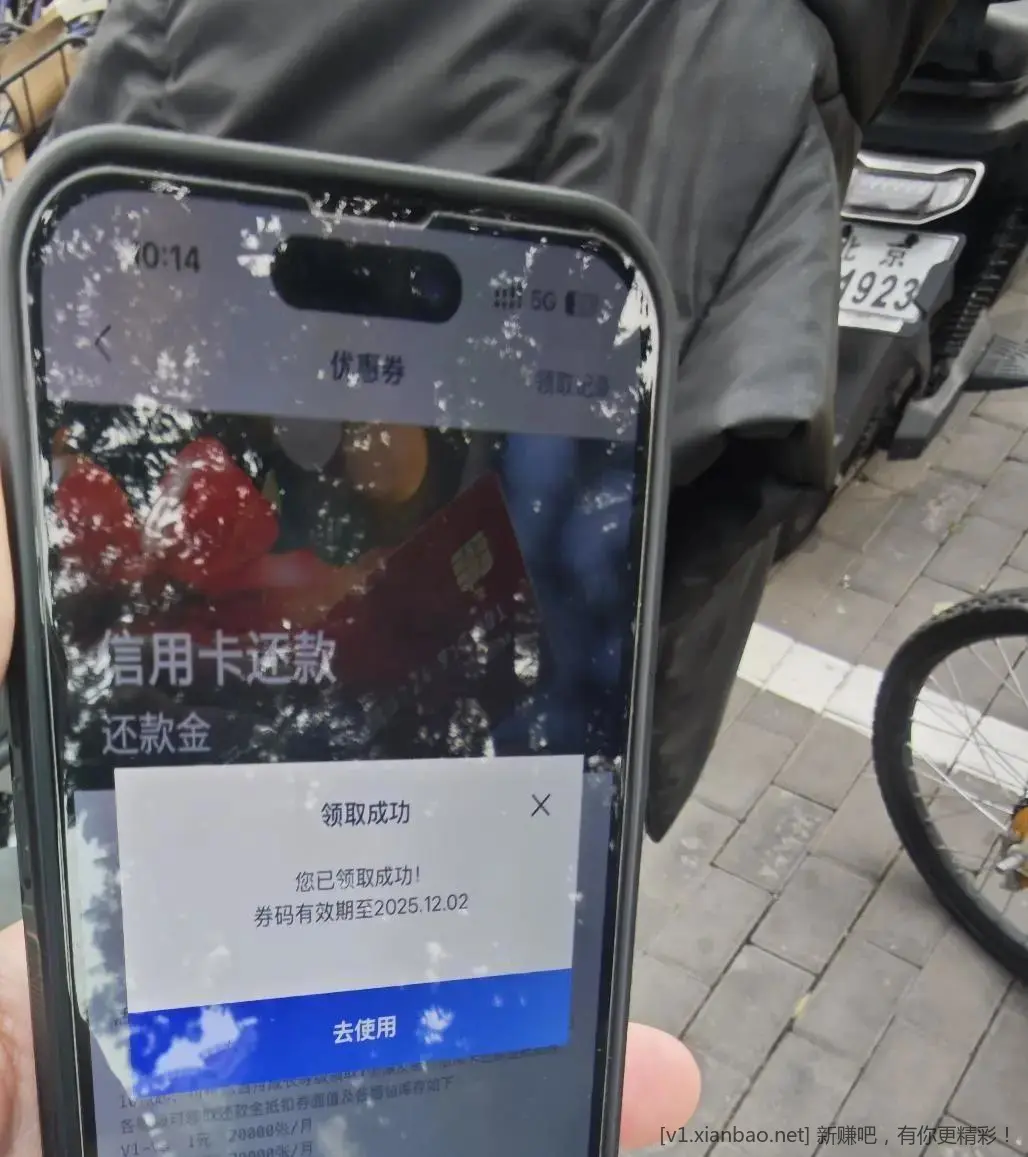 👌浦发会员v4还款金。 - 线报酷