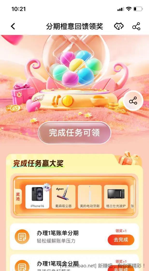 🤞平安银行 XYK客户领还款券和实物大奖，假分享可抽奖2次，速度 - 线报酷