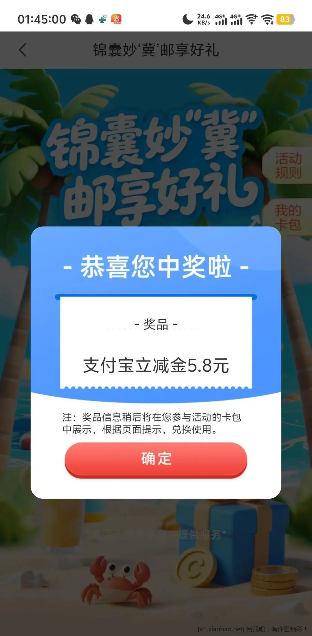 ❤︎河北邮政卡 - 线报酷
