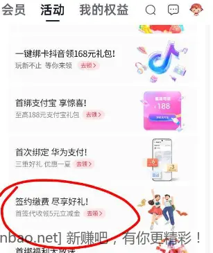 中信一类卡5元立减金 - 线报酷