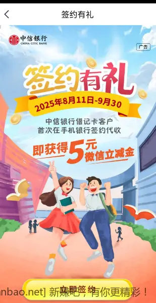 中信一类卡5元立减金 - 线报酷