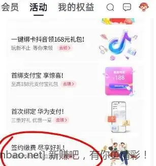 😉中信一类卡5元立减金 中信app底部-会员-活动签约缴费 - 线报酷