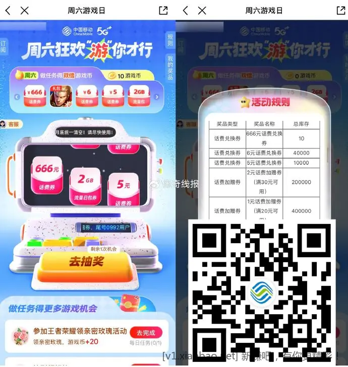 速来！移动8个免费日包流量！月头救急！移动直橹10话费！领30-30电影票！ - 线报酷