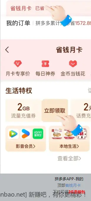 速来！移动8个免费日包流量！月头救急！移动直橹10话费！领30-30电影票！ - 线报酷