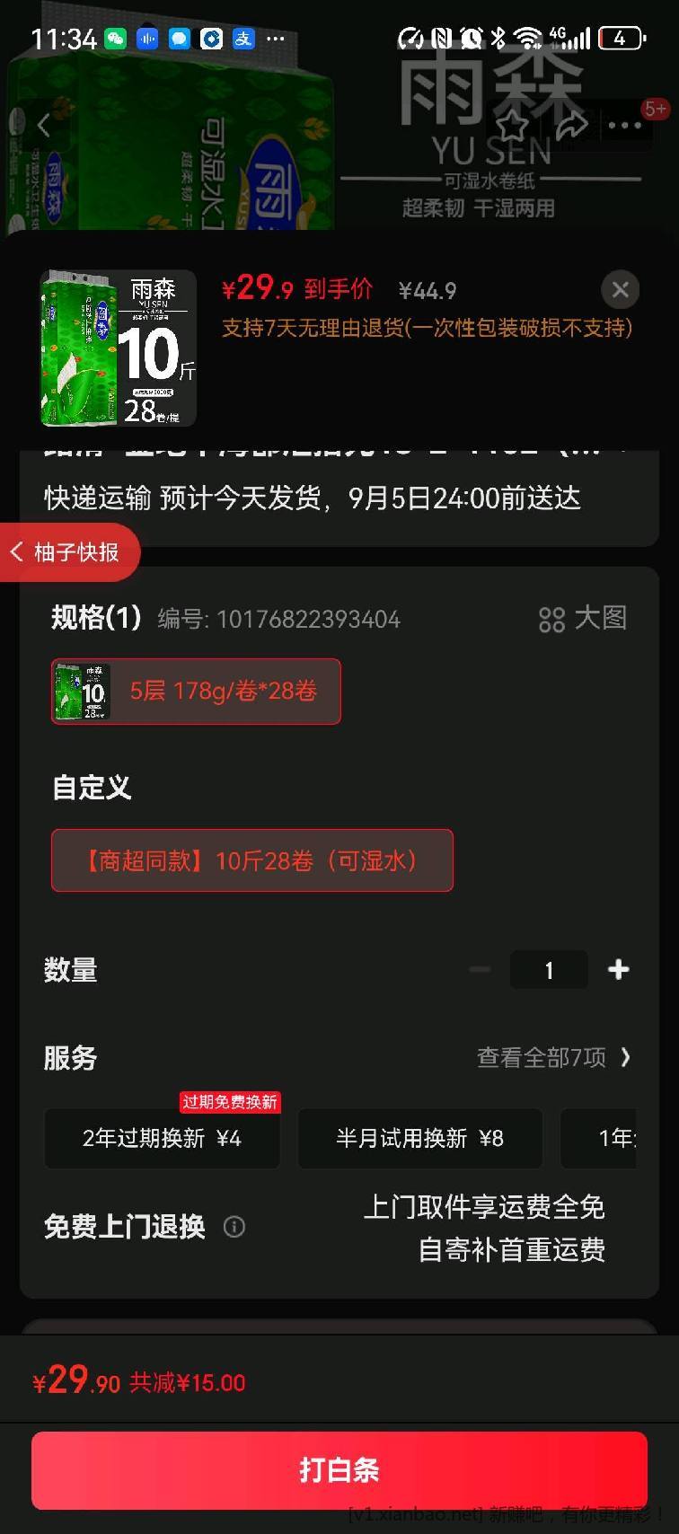1756784100.jpg