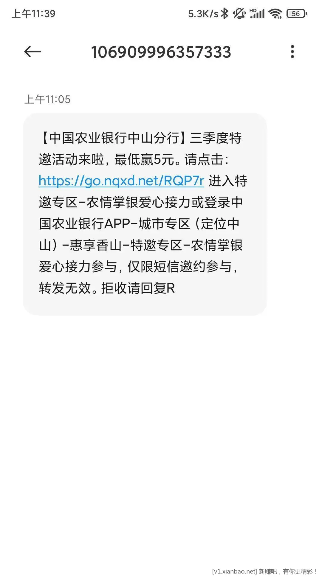 农行中山两活动 - 线报酷