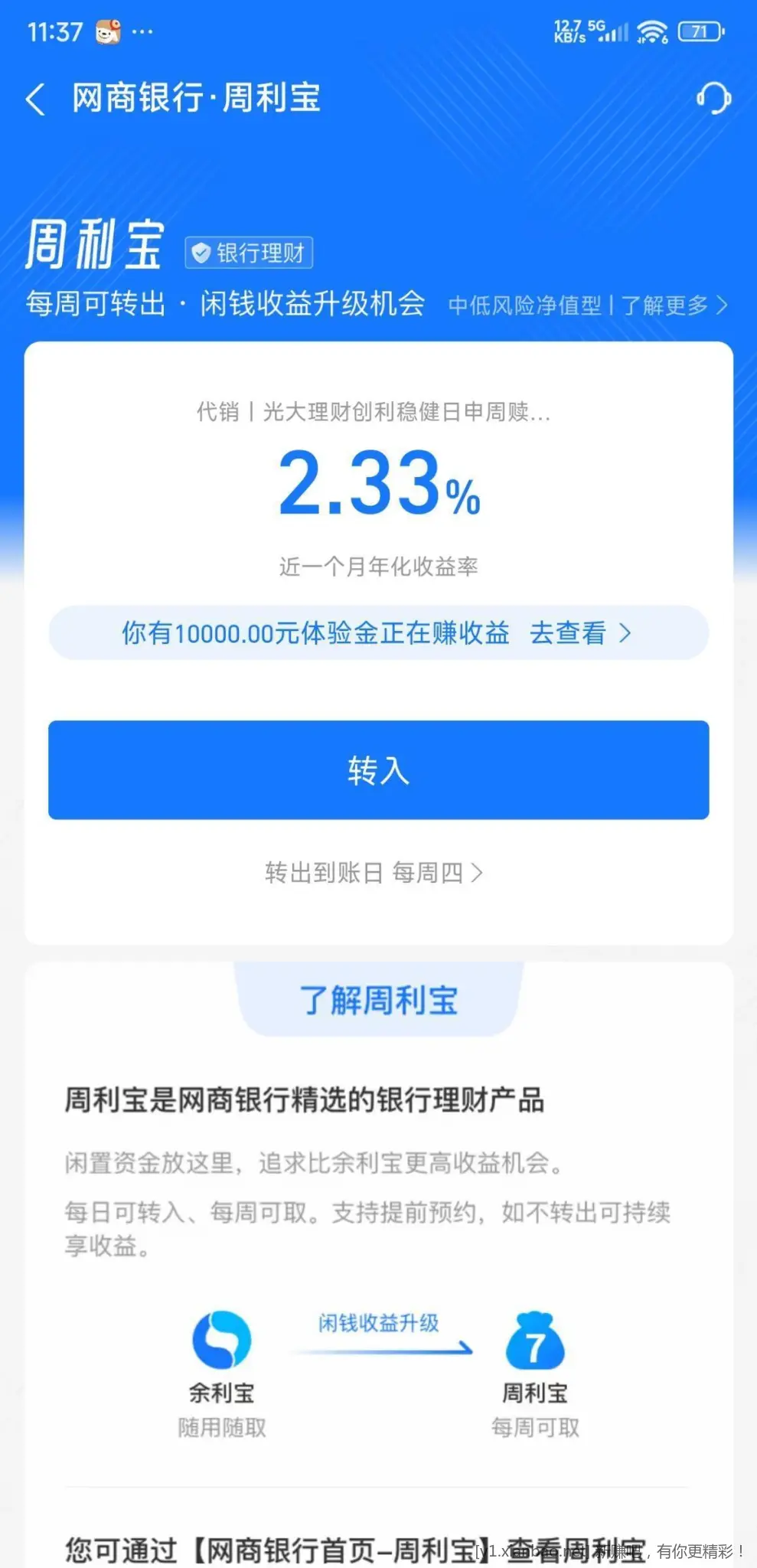 支付宝10000体验金 - 线报酷