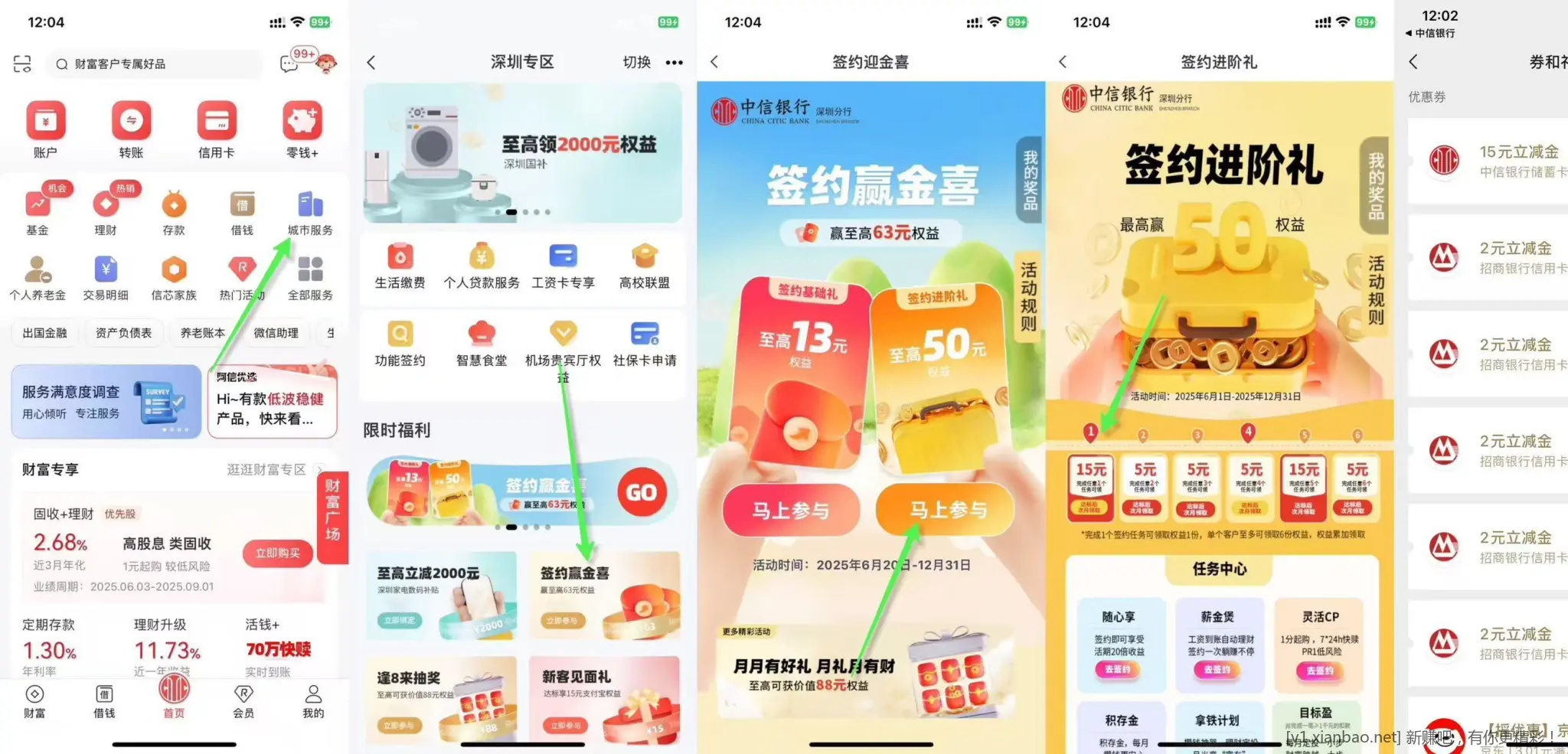 中信15元 - 线报酷