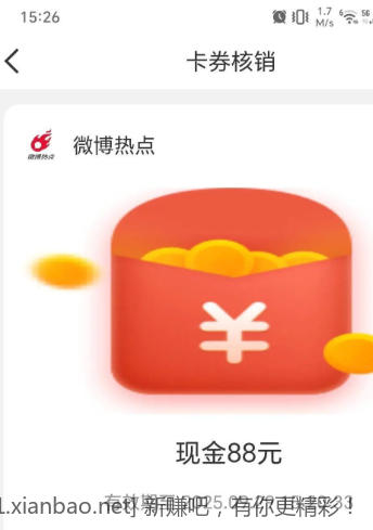 微博速度 - 线报酷
