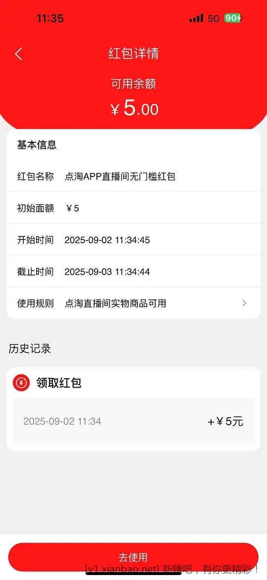 点淘5r无门槛🧧 - 线报酷