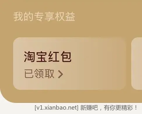 点淘5r无门槛🧧 - 线报酷